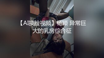 【XK8038】爸爸，不要停