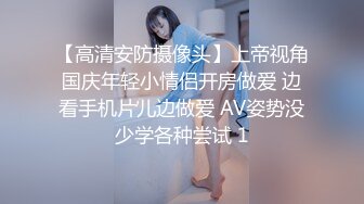 【高清安防摄像头】上帝视角国庆年轻小情侣开房做爱 边看手机片儿边做爱 AV姿势没少学各种尝试 1