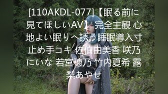 [110AKDL-077]【眠る前に見てほしいAV】 完全主観 心地よい眠りへ誘う睡眠導入寸止め手コキ 佐伯由美香 咲乃にいな 若宮穂乃 竹内夏希 露梨あやせ