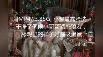 [MP4/ 3.85G] 小骚逼露脸洗干净了伺候小哥哥诱惑狼友，舔鸡巴的样子好骚吸蛋蛋