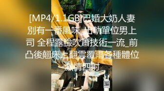 [MP4/1.1GB]已婚大奶人妻別有一番風味_出軌單位男上司 全程露臉吹簫技術一流_前凸後翹床上翻雲覆雨各種體位激情四射