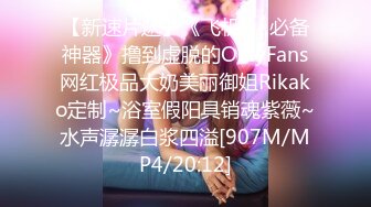 【新速片遞】《飞机☀️必备神器》撸到虚脱的OnlyFans网红极品大奶美丽御姐Rikako定制~浴室假阳具销魂紫薇~水声潺潺白浆四溢[907M/MP4/20:12]