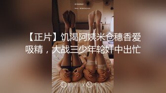 【正片】饥渴阿姨米仓穗香爱吸精，大战三少年轮奸中出忙