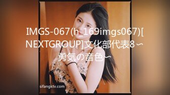 IMGS-067(h_169imgs067)[NEXTGROUP]文化部代表8〜勇気の音色〜