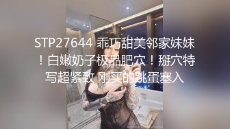 STP27644 乖巧甜美邻家妹妹！白嫩奶子极品肥穴！掰穴特写超紧致 刚买的跳蛋塞入