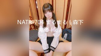 NATR-704 まるまる！森下美緒（2）