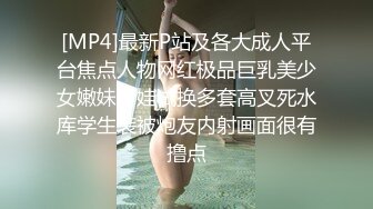 [MP4]最新P站及各大成人平台焦点人物网红极品巨乳美少女嫩妹伊娃试换多套高叉死水库学生装被炮友内射画面很有撸点