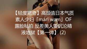 【轻度猎奇】高颜值日本气质素人少妇「mari wam」OF露脸私拍 反差美人妻沉沦精液地狱【第一弹】 (2)