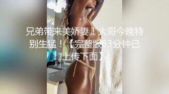 兄弟带来美娇妻！大哥今晚特别生猛！【完整版63分钟已上传下面】