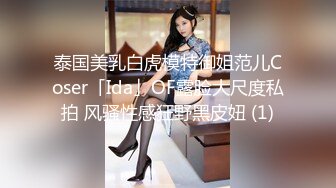 泰国美乳白虎模特御姐范儿Coser「Ida」OF露脸大尺度私拍 风骚性感狂野黑皮妞 (1)