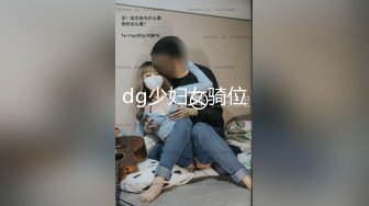 dg少妇女骑位