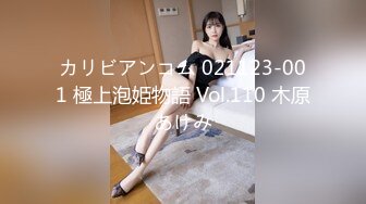 カリビアンコム 021123-001 極上泡姫物語 Vol.110 木原あけみ