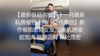 精选大学厕所全镜偷窥笑开花学妹嘘嘘