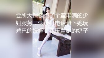 会所大保健点了个蛮丰满的少妇服务，假装打电话录下她玩鸡巴的妩媚，我玩着她的奶子！