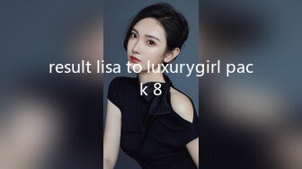 result lisa to luxurygirl pack 8