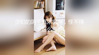 MFK-0070渴望被塞满的丰腴少妇