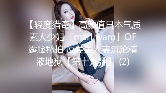 【轻度猎奇】高颜值日本气质素人少妇「mari wam」OF露脸私拍 反差美人妻沉沦精液地狱【第十九弹】 (2)