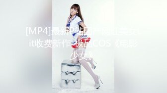 [MP4]最新P站国产网红美女Lit收费新作-极品COS《电影少女》