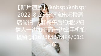 【新片速遞】&nbsp;&nbsp;2022-8-25最新流出乐橙酒店偷拍❤️胖哥午后约炮少妇情人一边扣下面一边拿手机拍摄留念[1693MB/MP4/01:14:16]