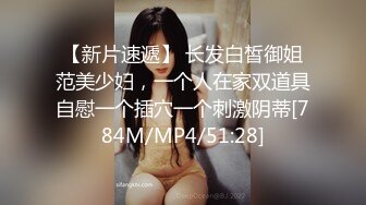 【新片速遞】 长发白皙御姐范美少妇，一个人在家双道具自慰一个插穴一个刺激阴蒂[784M/MP4/51:28]