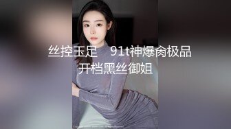 ✿丝控玉足✿ 91t神爆肏极品开档黑丝御姐