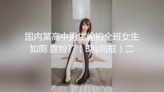 《台湾情侣泄密》美女校花和金主爸爸之间的私密被曝光 (1)