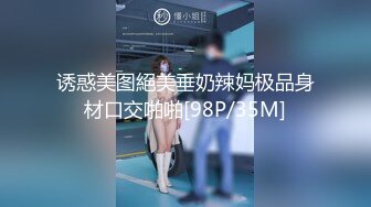 诱惑美图絕美垂奶辣妈极品身材口交啪啪[98P/35M]