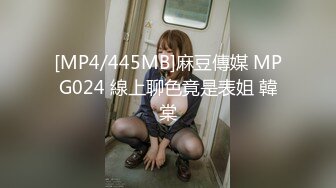 [MP4/445MB]麻豆傳媒 MPG024 線上聊色竟是表姐 韓棠