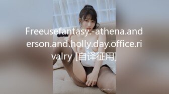 Freeusefantasy.-athena.anderson.and.holly.day.office.rivalry [自译征用]