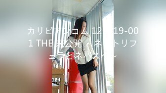 カリビアンコム 121919-001 THE 未公開 ～ネットリフェラとネバスペ～