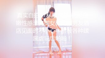 真实自拍17私藏作品-杭州白嫩性感漂亮美女和闺蜜男友酒店见面时不小心中招被各种蹂躏虐玩后啪啪！