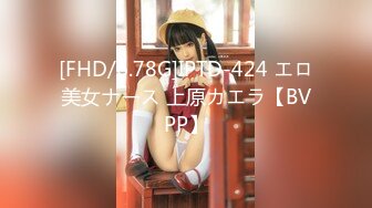 [FHD/6.78G]IPTD-424 エロ美女ナース 上原カエラ【BVPP】