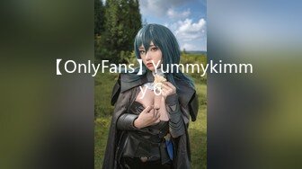 【OnlyFans】Yummykimmy 6