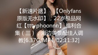 【新速片遞】 ⭐【Onlyfans原版无水印】，22岁极品网红【tttyphoonnn】 福利合集（三），海边美景配佳人调教[6.37G/MP4/02:11:32]