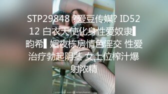 STP29848 ?爱豆传媒? ID5212 白衣天使化身性爱奴隶▌畇希▌媚夜栋房情色淫交 性爱治疗勃起阴茎 女上位榨汁爆射浓精