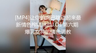 [MP4]让你的鸡巴跳动起来最新情色榨精挑战J.O.I 第六期 爆乳女神的情色调教