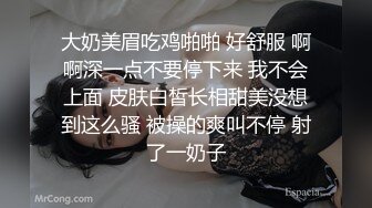 大奶美眉吃鸡啪啪 好舒服 啊啊深一点不要停下来 我不会上面 皮肤白皙长相甜美没想到这么骚 被操的爽叫不停 射了一奶子