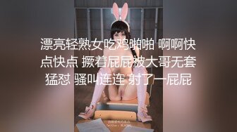 漂亮轻熟女吃鸡啪啪 啊啊快点快点 撅着屁屁被大哥无套猛怼 骚叫连连 射了一屁屁