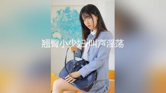 翘臀小少妇 叫声淫荡