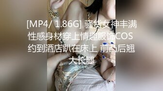 [MP4/ 1.86G] 骚货女神丰满性感身材穿上情趣服饰COS 约到酒店趴在床上 前凸后翘大长腿