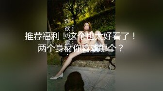 泄密流出淫荡人妻韵味白皙大奶少妇愤青的骚妻户外高速公路 露奶开车 闹市区在车内口交 视频 (5)