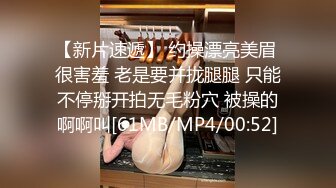 【新片速遞】 约操漂亮美眉 很害羞 老是要并拢腿腿 只能不停掰开拍无毛粉穴 被操的啊啊叫[61MB/MP4/00:52]