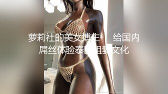 萝莉社的美女博主❤️给国内屌丝体验泰国租妻文化