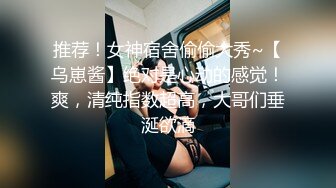 推荐！女神宿舍偷偷大秀~【乌崽酱】绝对是心动的感觉！爽，清纯指数超高，大哥们垂涎欲滴