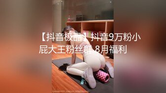 ❤️【抖音极品】抖音9万粉小屁大王粉丝群 8月福利