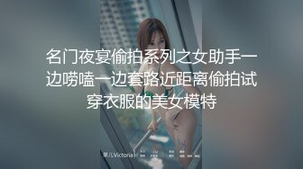 名门夜宴偷拍系列之女助手一边唠嗑一边套路近距离偷拍试穿衣服的美女模特