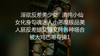 ✿淫欲反差美少女✿清纯小仙女化身勾魂迷人小恶魔极品美人胚反差婊又骚又纯各种场合被大鸡巴哥哥操1