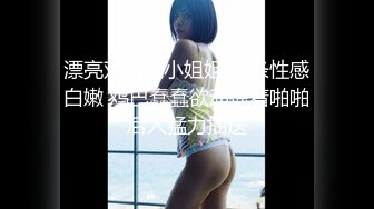 漂亮双马尾小姐姐 苗条性感白嫩 鸡巴蠢蠢欲动拽着啪啪后入猛力抽送