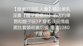 变态大神死猪玩清纯小姐姐 吃火锅喝酒套路水中加料 酒店扒光大长腿大波 无套内射 禽兽啊[MP4/2850MB]