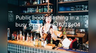 Public boobs flashing in a busy street (ph630218e045cf6)